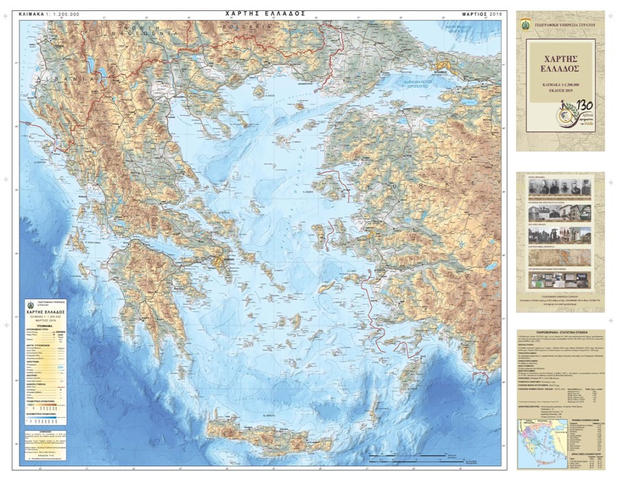 Δείγμα Φ.Χ. κλ. 1:1.200.000