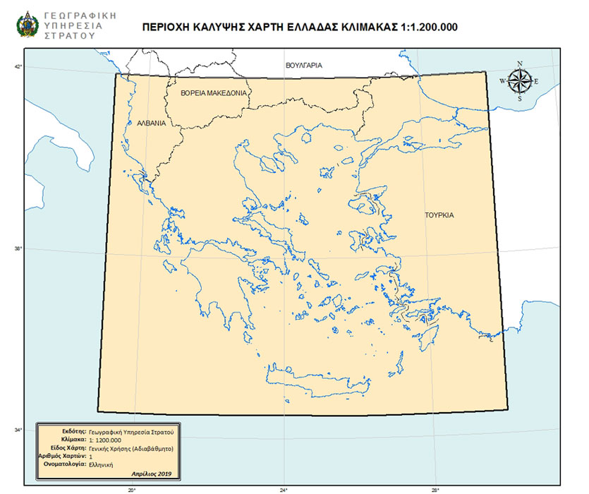 Διανομή 1:1.200.000