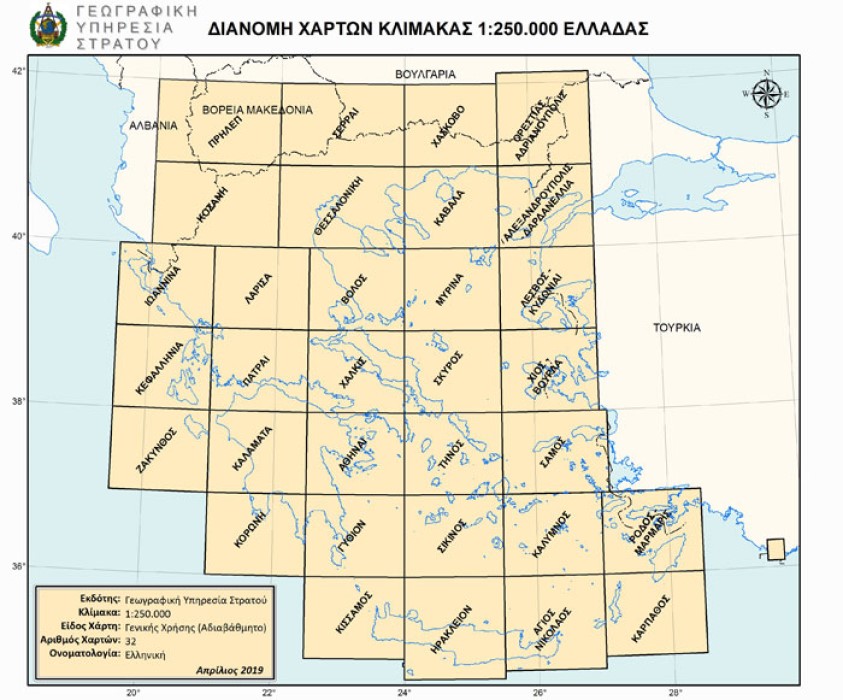 Διανομή 1:250.000