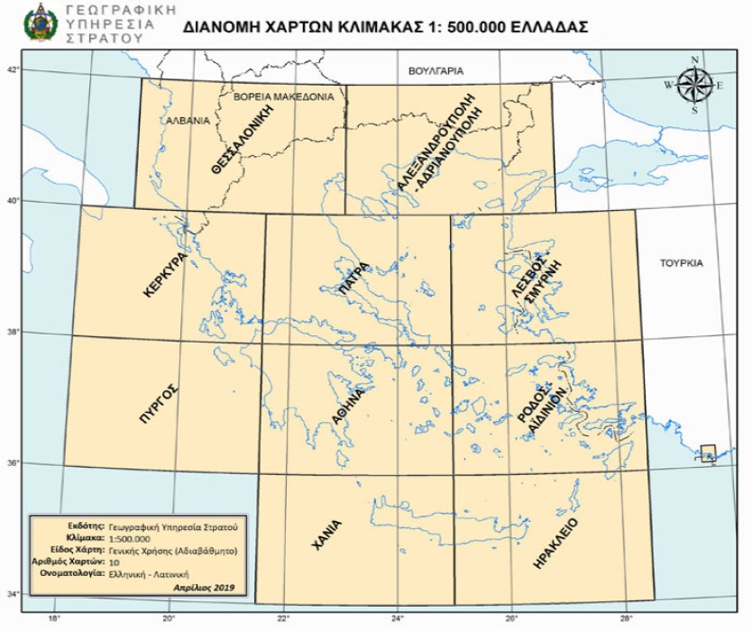 Διανομή 1:500.000