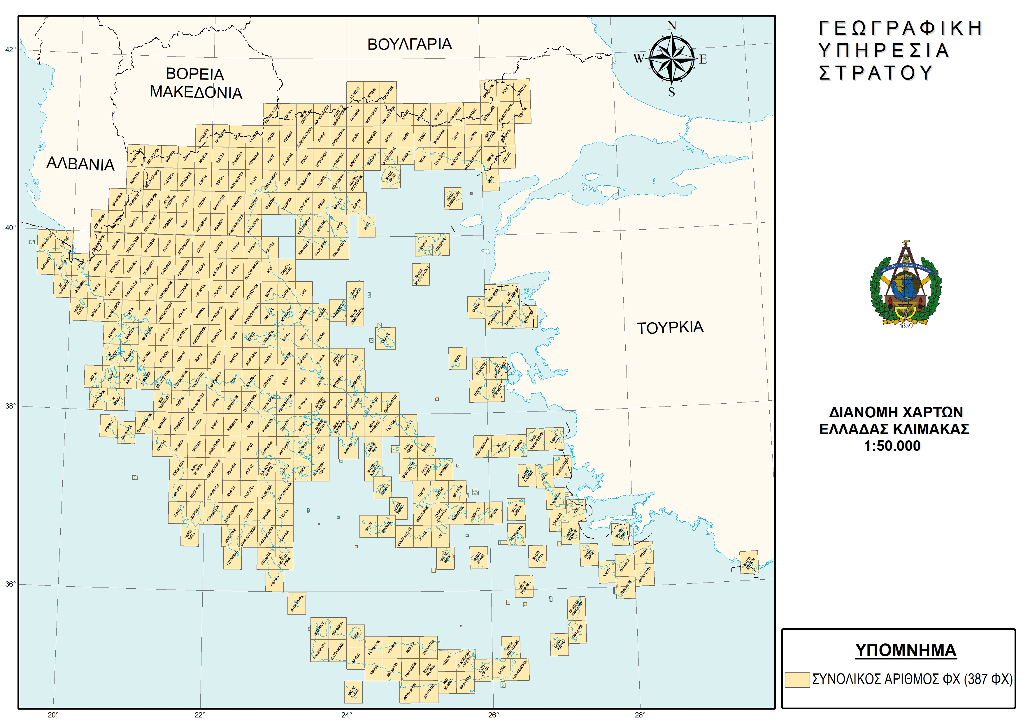Διανομή 1:50.000